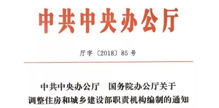 重磅！《建筑法》修訂通過，即日起施行！_2